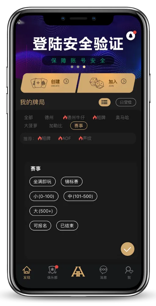 德扑圈俱乐部微信客服号